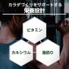 「SAVAS（ザバス） ミルクプロテイン 脂肪0 イチゴ風味 1セット（1本（200ml）×24）　明治　プロテインドリンク」の商品サムネイル画像6枚目