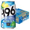 「チューハイ サントリー -196 無糖＜ダブルシークヮーサー＞ 350ml 1箱（24本）」の商品サムネイル画像2枚目