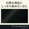 「メンズビゲン TAKUMI -匠- 7 ナチュラルブラック 白髪染め ホーユー」の商品サムネイル画像8枚目