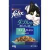 「ピュリナ フィリックス 総合栄養食 ダブルのおいしさお魚バラエティ（50g×12袋入）1個 キャットフード パウチ ネスレ日本」の商品サムネイル画像6枚目