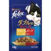 「ピュリナ フィリックス 総合栄養食 ダブルのおいしさお肉バラエティ（50g×12袋入）3個 キャットフード パウチ ネスレ日本」の商品サムネイル画像3枚目