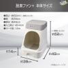 「デオトイレ脱臭ファン+本体セット ＜フィルター：1枚、2Lサンド：1袋、シート：4枚＞1個 ユニ・チャーム」の商品サムネイル画像6枚目