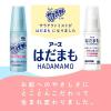 「はだまも ミスト 60mL 1本 虫除けスプレー 蚊 トコジラミ 携帯用 アース製薬」の商品サムネイル画像2枚目