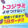 「サラテクト ミスト 携帯用 60mL 1本 虫よけスプレー 蚊 トコジラミ アース製薬」の商品サムネイル画像4枚目