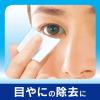 「白十字 アイ浄綿 60包入 11450 1個」の商品サムネイル画像7枚目