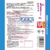 「白十字 FC高吸収ワンタッチパッドS お徳用20枚入 46477 3個」の商品サムネイル画像2枚目