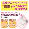 「白十字 FC高吸収ワンタッチパッドL お徳用10枚入 46479 3個」の商品サムネイル画像4枚目