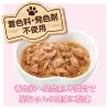 「ミャウミャウ ジューシー 成猫用 あじわいまぐろ ゼリータイプ 60g 1セット（1袋×24）アイシア キャットフード」の商品サムネイル画像4枚目