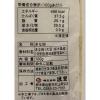 「栃木県産大豆きな粉 皮むき 100g 1個 波里」の商品サムネイル画像2枚目