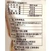 「お米の粉 手作りパンの強力粉 500g 1セット（1個×3）波里」の商品サムネイル画像3枚目