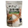 「お米の粉 お料理自慢の薄力粉 450g 1セット（1個×5）波里 グルテンフリー」の商品サムネイル画像2枚目