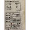 「栃木県産大豆きな粉 皮むき 100g 1セット（1個×2）波里」の商品サムネイル画像3枚目