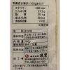 「栃木県産大豆きな粉 皮むき 100g 1セット（1個×3）波里」の商品サムネイル画像3枚目