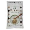 「有機黒ごまきなこ 100g 1セット（1個×2）波里」の商品サムネイル画像2枚目