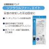 「竹虎 ソフラウルファーエイト ネイビー3L 038066 1枚」の商品サムネイル画像4枚目