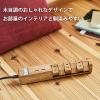 「【アウトレット】延長コード 電源タップ 12個口 1.8m 2P式 回転 USBポート付 ファーゴ ベージュウッド PT60112BEWD 1個」の商品サムネイル画像4枚目