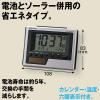 「RHYTHM（リズム）ソーラー卓上デジタル 置き時計 [電波 スイープ アラーム カレンダー] 108×45×83mm 8RZ215SR19 1個」の商品サムネイル画像2枚目