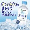 「伊藤園 冷凍ボトル 安曇野が育んだ天然水 485ml 1セット（48本）」の商品サムネイル画像3枚目