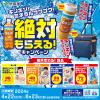 「伊藤園 健康ミネラルむぎ茶 希釈タイプ 450ml 1セット（6本）」の商品サムネイル画像3枚目