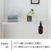 「平安伸銅工業 突っ張り棚 メッシュ マットホワイト 耐荷重27〜13kg 幅65〜95cm TNR-M 1個」の商品サムネイル画像5枚目