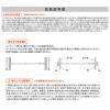 「平安伸銅工業 突っ張り棚 メッシュ マットホワイト 耐荷重27〜13kg 幅65〜95cm TNR-M 1個」の商品サムネイル画像7枚目