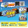 「激落ちくん 泡立つ洗濯槽クリーナー 1回分 120g 1セット（2個） レック」の商品サムネイル画像3枚目