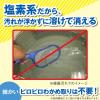 「激落ちくん 泡立つ洗濯槽クリーナー 1回分 120g 1セット（2個） レック」の商品サムネイル画像8枚目