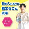 「激落ちくん 泡立つ洗濯槽クリーナー 1回分 120g 1個 レック」の商品サムネイル画像3枚目