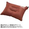 「セルフインフレート まくら 72884223 LOGOS/ロゴス」の商品サムネイル画像3枚目