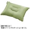 「セルフインフレート まくら 72884223 LOGOS/ロゴス」の商品サムネイル画像4枚目