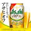 「ビール類 発泡酒 アサヒオフ 350ml 2箱（48本）」の商品サムネイル画像4枚目