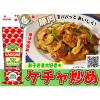 「カゴメ　トマトケチャップ　300g　1本」の商品サムネイル画像3枚目