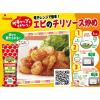 「カゴメ　トマトケチャップ　300g　1本」の商品サムネイル画像6枚目