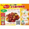 「カゴメ　トマトケチャップ　300g　1本」の商品サムネイル画像7枚目