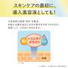 「なめらか本舗 薬用純白美容液 100mL 常盤薬品工業」の商品サムネイル画像8枚目