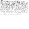 「アクアレーベル トリートメントミルク （ブライトニング）しっとり 詰め替え 110mL 美白乳液 資生堂」の商品サムネイル画像6枚目