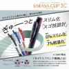 「ゼブラ 3色ボールペン サラサクリップ3C 0.5mm 白 J3J5-W 1本」の商品サムネイル画像2枚目