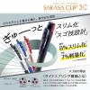 「ゼブラ 3色ボールペン サラサクリップ3C 0.5mm ブルーブラック J3J5-DB 1本」の商品サムネイル画像2枚目