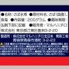 「【アウトレット】マルハニチロ 月花さば水煮 2缶パック 4個 缶詰」の商品サムネイル画像4枚目