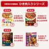 「Cook Do ひき肉入り麻婆豆腐用 みんなの中辛 1箱 味の素 クックドゥ」の商品サムネイル画像3枚目