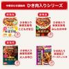 「Cook Do ひき肉入り麻婆豆腐用 大人の辛口 1箱 味の素 クックドゥ」の商品サムネイル画像3枚目