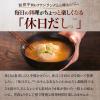 「休日だし。ほたて貝柱だし （7本） 2袋 味の素 粉末だし 厳選素材」の商品サムネイル画像4枚目