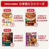 「Cook Do レンジでつくる 四川式麻婆豆腐用 2袋 味の素 クックドゥ」の商品サムネイル画像5枚目