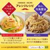 「パスタキューブ うま辛ペペロンチーノ （1人前×4個） 2袋 味の素 時短　パスタソース　料理の素」の商品サムネイル画像7枚目