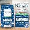 「Nanoni オールインワンキッチンペーパー ソフトパック 60枚入 1セット（2個）医食同源ドットコム」の商品サムネイル画像8枚目