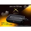 「YAMAZEN 減煙焼き肉グリル XGRILL 温度調節機能 保温80度~強火230度 YGMA-X100（B） 1台」の商品サムネイル画像2枚目