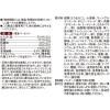 「キャラットミックス ネオ お肉とお魚味のよくばりブレンド 国産 1kg（250g×4袋入）ペットライン キャットフード」の商品サムネイル画像3枚目