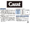 「キャラットミックス ネオ お肉とお魚味のよくばりブレンド 国産 1kg（250g×4袋入）ペットライン キャットフード」の商品サムネイル画像4枚目