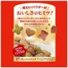 「キャラットミックス ネオ お肉とお魚味のよくばりブレンド 国産 1kg（250g×4袋入）ペットライン キャットフード」の商品サムネイル画像6枚目