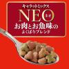 「キャラットミックス ネオ お肉とお魚味のよくばりブレンド 国産 1kg（250g×4袋入）8袋 ペットライン キャットフード 新入荷」の商品サムネイル画像3枚目